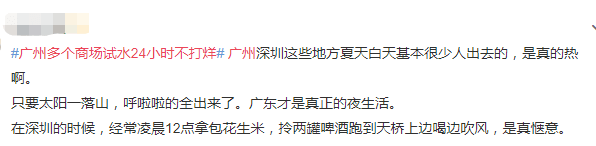 北京路通宵營業(yè)：什么樣的人會(huì)在凌晨4點(diǎn)逛街？