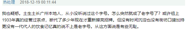 廣州人未解之謎：為何一提早茶，外地食客總愛推薦「點(diǎn)都德」？