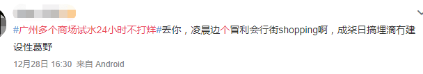 北京路通宵營業(yè)：什么樣的人會(huì)在凌晨4點(diǎn)逛街？