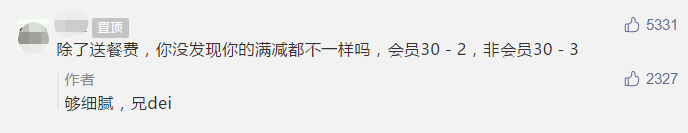 香港年輕人被房屋控制一世，我們被互聯(lián)網(wǎng)殺熟操控一切