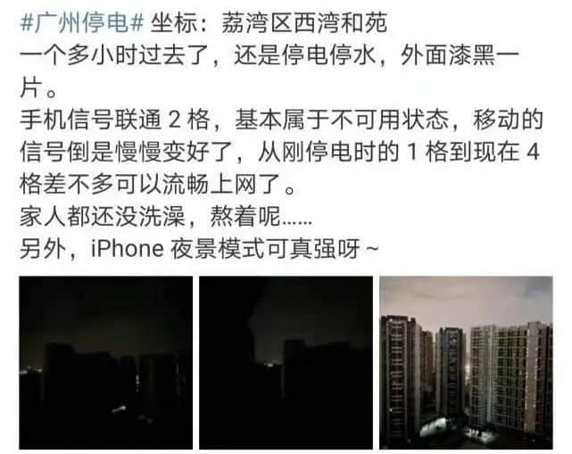 廣州冬至停電？00、90后頂唔順，70、80后淡淡定！