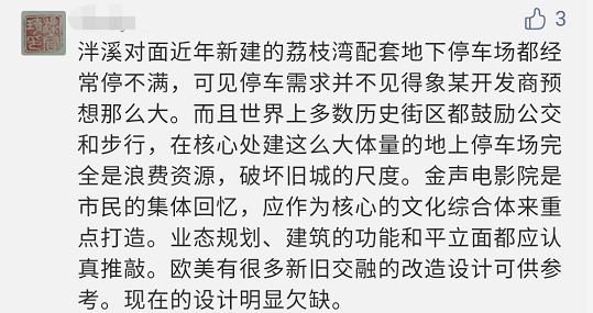 金聲電影院即將淪為停車場？一場遲到10年的死刑......