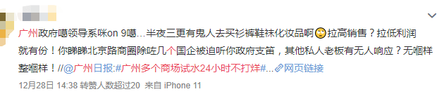 北京路通宵營業(yè)：什么樣的人會(huì)在凌晨4點(diǎn)逛街？