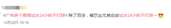 北京路通宵營業(yè)：什么樣的人會(huì)在凌晨4點(diǎn)逛街？