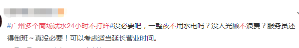 北京路通宵營業(yè)：什么樣的人會(huì)在凌晨4點(diǎn)逛街？