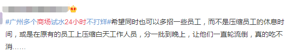 北京路通宵營業(yè)：什么樣的人會(huì)在凌晨4點(diǎn)逛街？