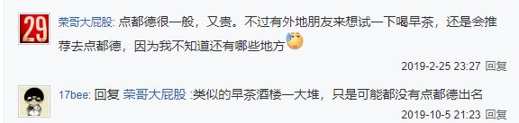 廣州人未解之謎：為何一提早茶，外地食客總愛推薦「點(diǎn)都德」？