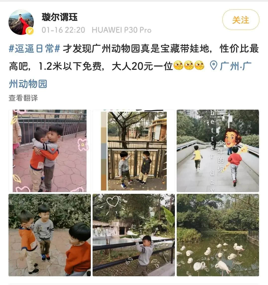 廣州動(dòng)物園，這次真的要非搬不可了嗎？