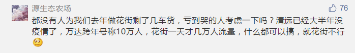 疫情仍未結(jié)束的2021，廣州人還能不能逛花街？