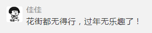 疫情仍未結(jié)束的2021，廣州人還能不能逛花街？