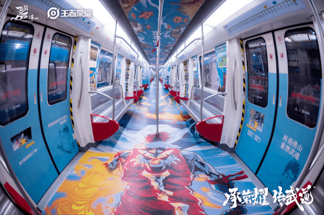 2021年新起點，廣佛線王者榮耀專列嶄新啟程！