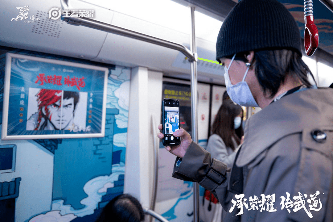2021年新起點，廣佛線王者榮耀專列嶄新啟程！