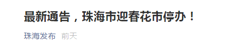 疫情仍未結(jié)束的2021，廣州人還能不能逛花街？