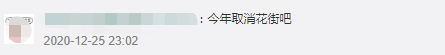 疫情仍未結(jié)束的2021，廣州人還能不能逛花街？