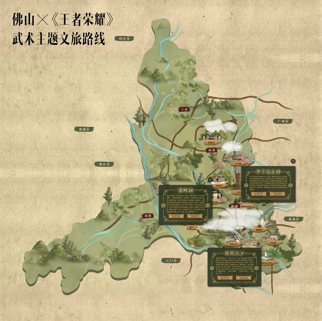 2021年新起點，廣佛線王者榮耀專列嶄新啟程！