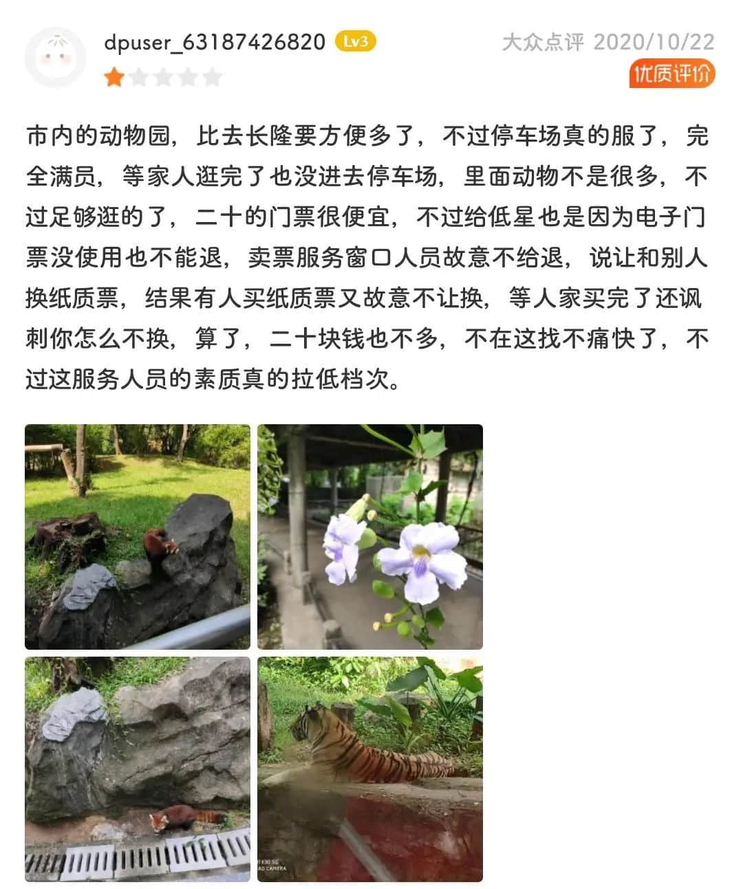 廣州動(dòng)物園，這次真的要非搬不可了嗎？