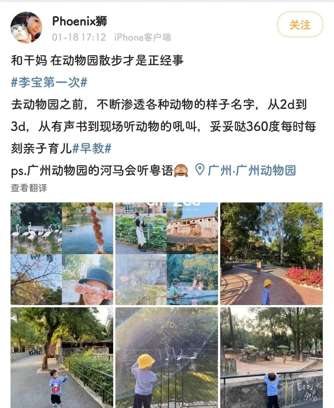 廣州動(dòng)物園，這次真的要非搬不可了嗎？