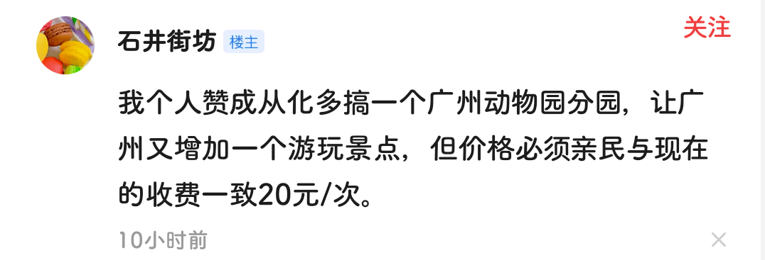 廣州動(dòng)物園，這次真的要非搬不可了嗎？