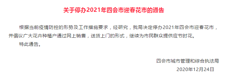 疫情仍未結(jié)束的2021，廣州人還能不能逛花街？