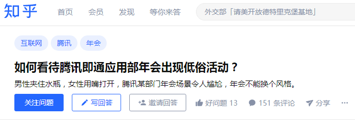 “為年會奮不顧身的我，穿上了老婆的蓬蓬裙......”