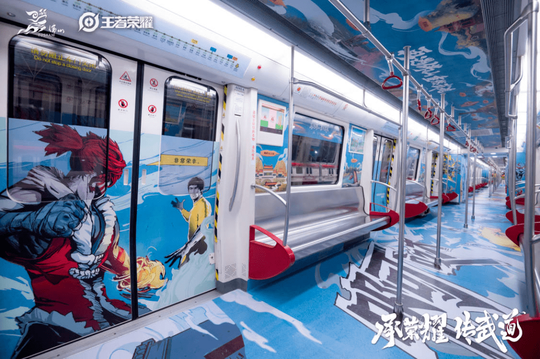 2021年新起點，廣佛線王者榮耀專列嶄新啟程！