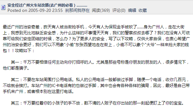 廣東人就是又黑又矮、人懶靠收租？2021年了，別再貼標(biāo)簽了！