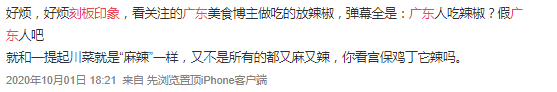 廣東人就是又黑又矮、人懶靠收租？2021年了，別再貼標(biāo)簽了！