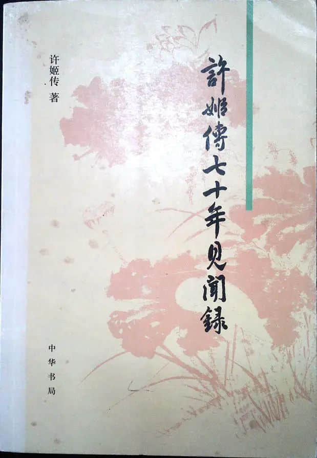聽老人說往事，是一種享受