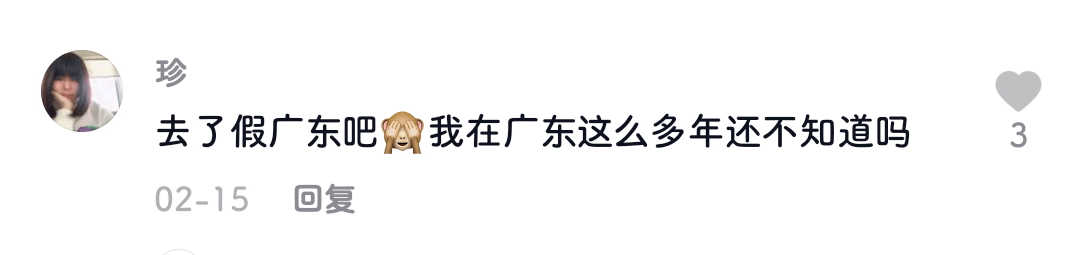 廣東人就是又黑又矮、人懶靠收租？2021年了，別再貼標(biāo)簽了！