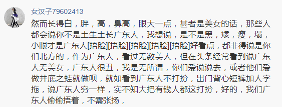 廣東人就是又黑又矮、人懶靠收租？2021年了，別再貼標(biāo)簽了！