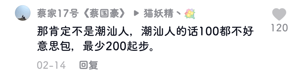 廣東人就是又黑又矮、人懶靠收租？2021年了，別再貼標(biāo)簽了！