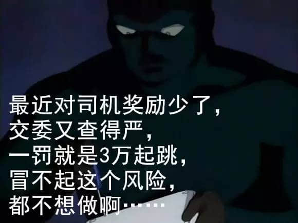 最近Uber滴滴升價又難打，小編混入專車圈子冒死揭真相……