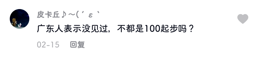 廣東人就是又黑又矮、人懶靠收租？2021年了，別再貼標(biāo)簽了！