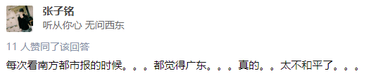 廣東人就是又黑又矮、人懶靠收租？2021年了，別再貼標(biāo)簽了！