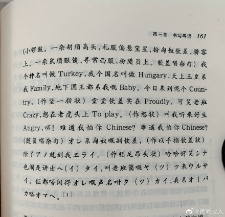 香港粵語混英文VS廣州粵語混普通話，哪個“潮”哪個“Low”？