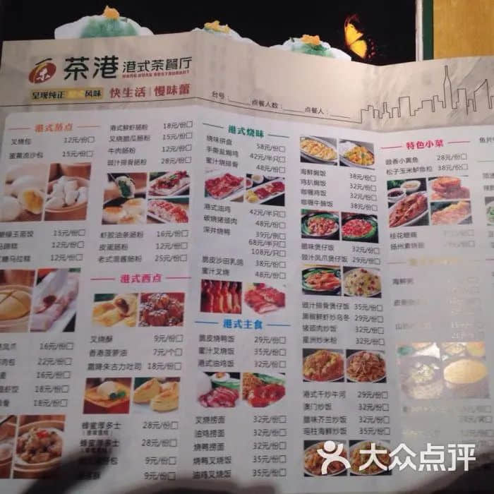 茶餐廳前面加“港式”二字就會有“港味”了嗎？