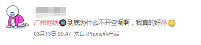 地鐵冇冷氣、公交在限速......廣州打工仔通勤有幾難？