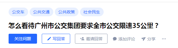 地鐵冇冷氣、公交在限速......廣州打工仔通勤有幾難？