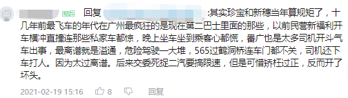 地鐵冇冷氣、公交在限速......廣州打工仔通勤有幾難？