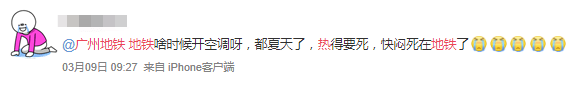 地鐵冇冷氣、公交在限速......廣州打工仔通勤有幾難？