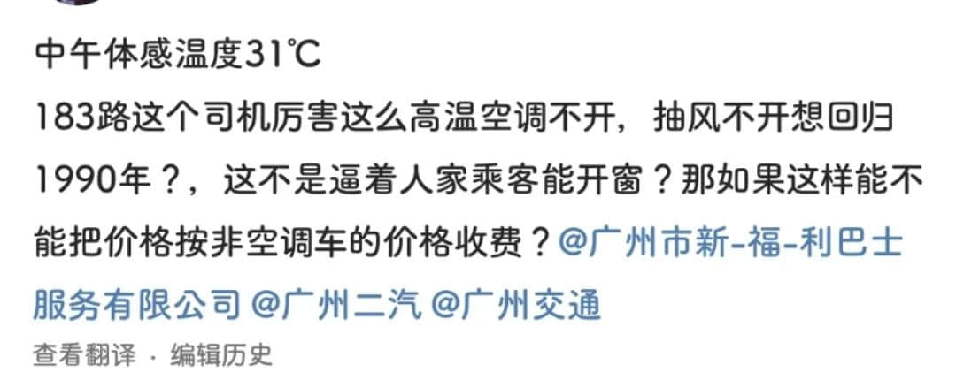 地鐵冇冷氣、公交在限速......廣州打工仔通勤有幾難？