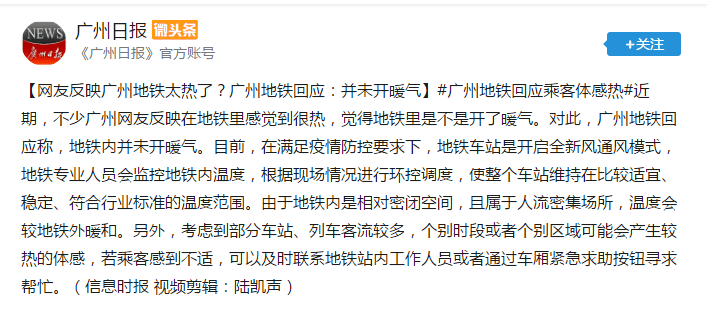 地鐵冇冷氣、公交在限速......廣州打工仔通勤有幾難？