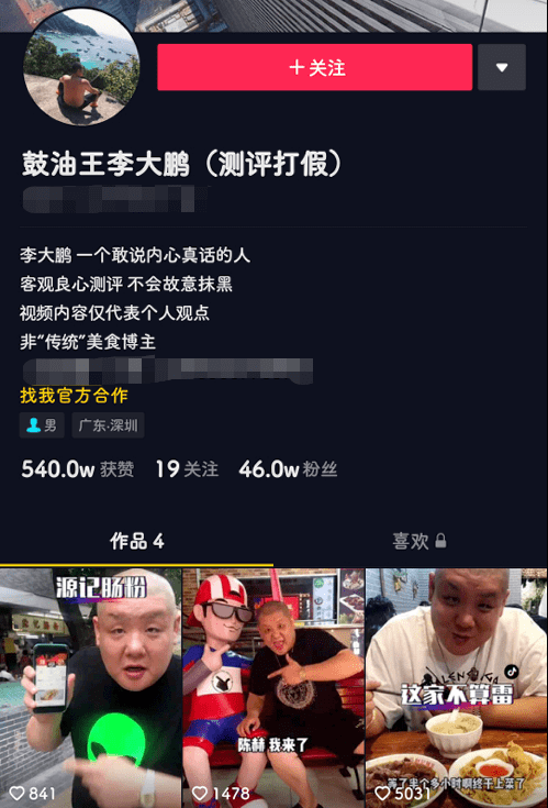 真是全靠“東北鼓油王”，廣東人“受教”了！