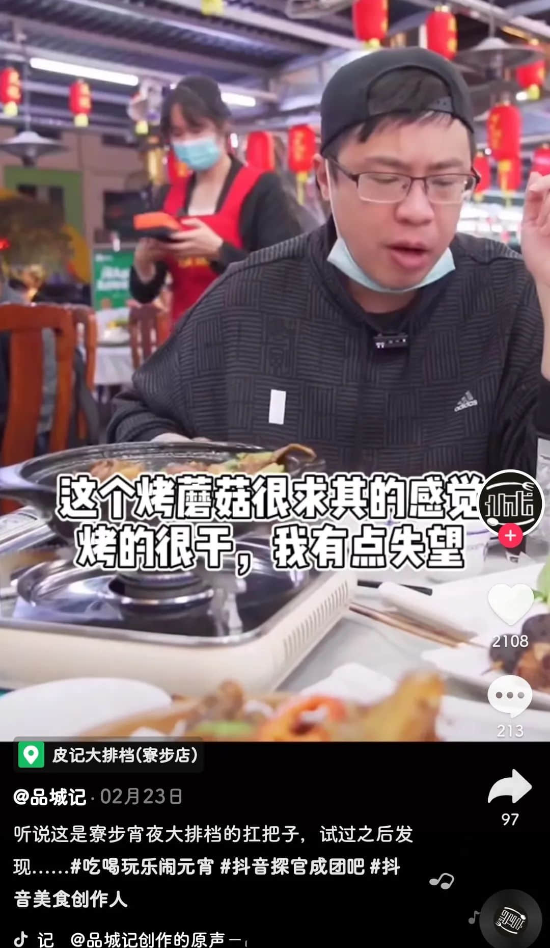 真是全靠“東北鼓油王”，廣東人“受教”了！