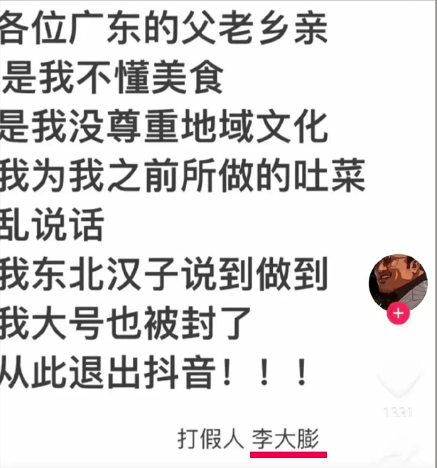 真是全靠“東北鼓油王”，廣東人“受教”了！