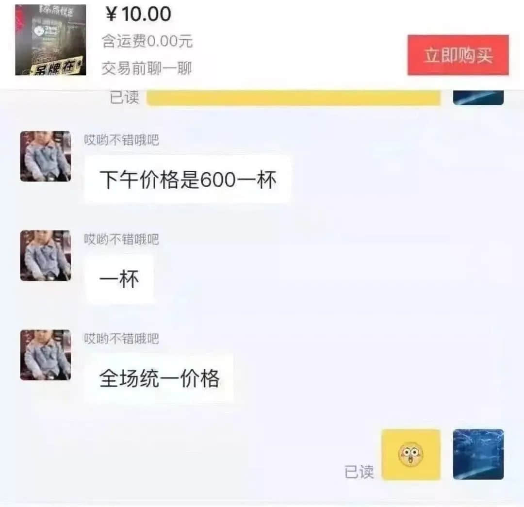 奶茶1600，球鞋48999......這屆“韭零后”比80后更會(huì)賺錢？