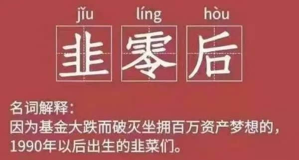 奶茶1600，球鞋48999......這屆“韭零后”比80后更會(huì)賺錢？