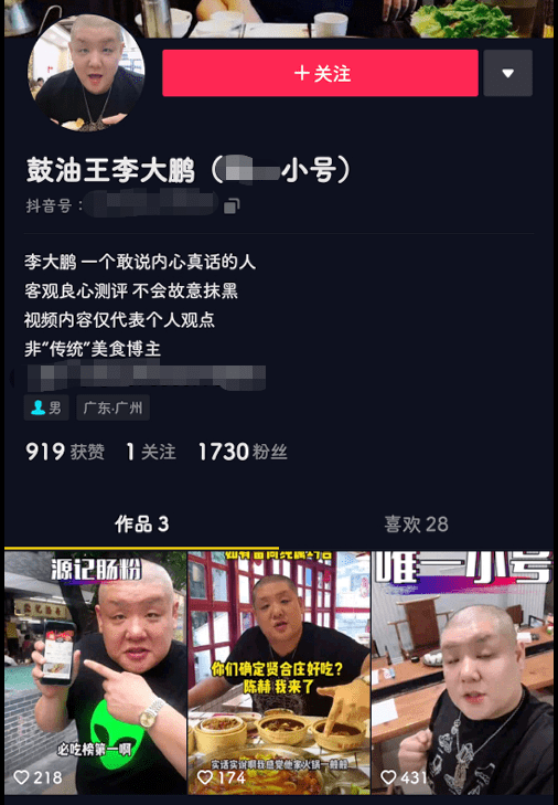 真是全靠“東北鼓油王”，廣東人“受教”了！