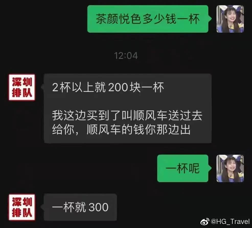 奶茶1600，球鞋48999......這屆“韭零后”比80后更會(huì)賺錢？