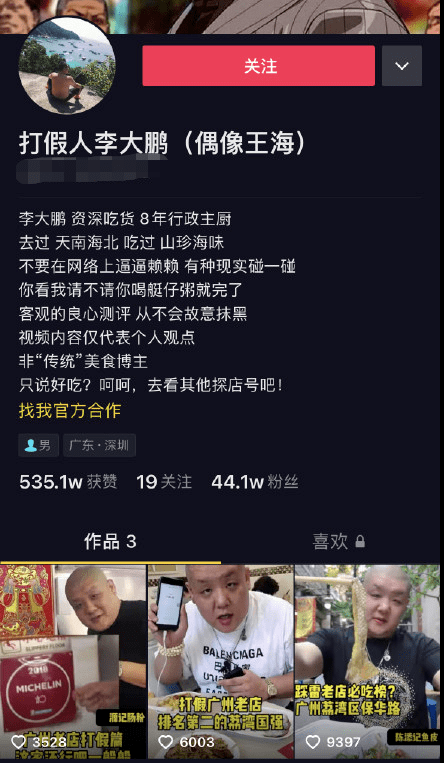 真是全靠“東北鼓油王”，廣東人“受教”了！